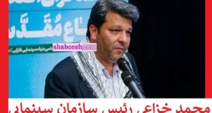 بیوگرافی محمد خزاعی رئیس سازمان سینمایی کیست +سوابق و حواشی