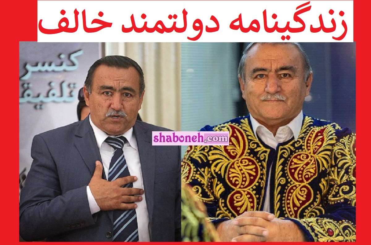 بیوگرافی دولتمند خالف خواننده تاجیکستانی کیست +علت فوت