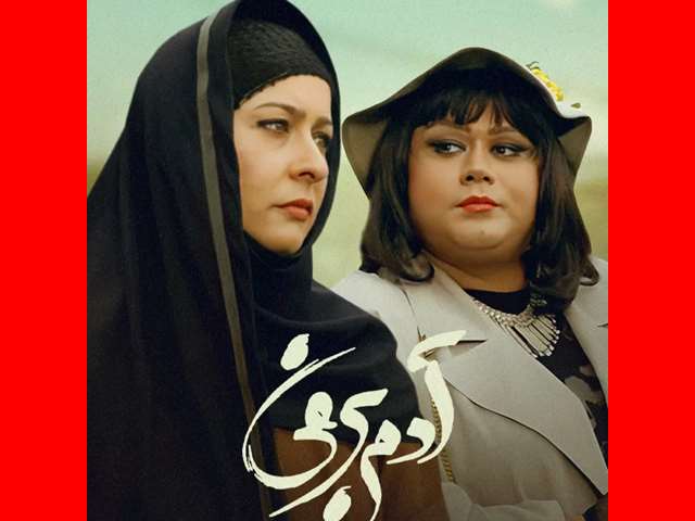 بیوگرافی بازیگران فیلم آدم برفی با نقش +سرنوشت و عکس و داستان