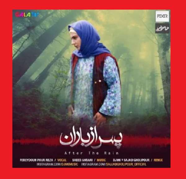 سریال پس از باران چند قسمت است +دانلود قسمت آخر
