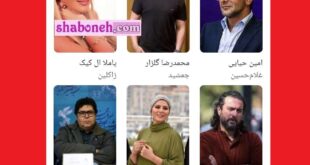 بیوگرافی بازیگران فیلم ساخت ایران ۱ و ۲ با نقش +عکس و داستان