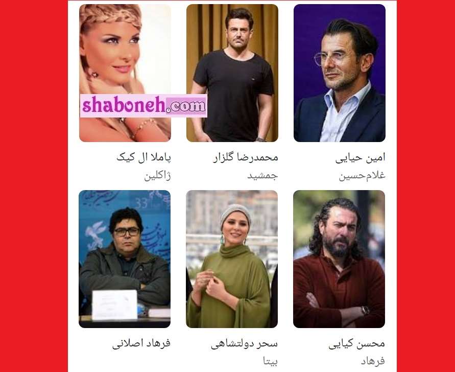 بیوگرافی بازیگران سریال ساخت ایران ۱ و ۲ با نقش +عکس و داستان