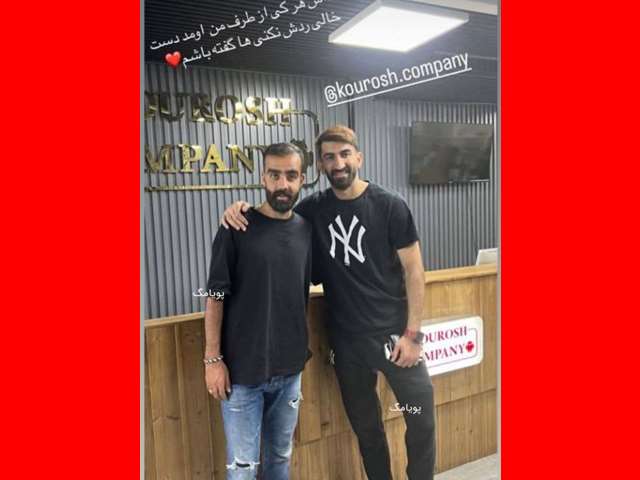 بیوگرافی امیرحسین شریفیان مدیر کوروش کمپانی کیست +عکس