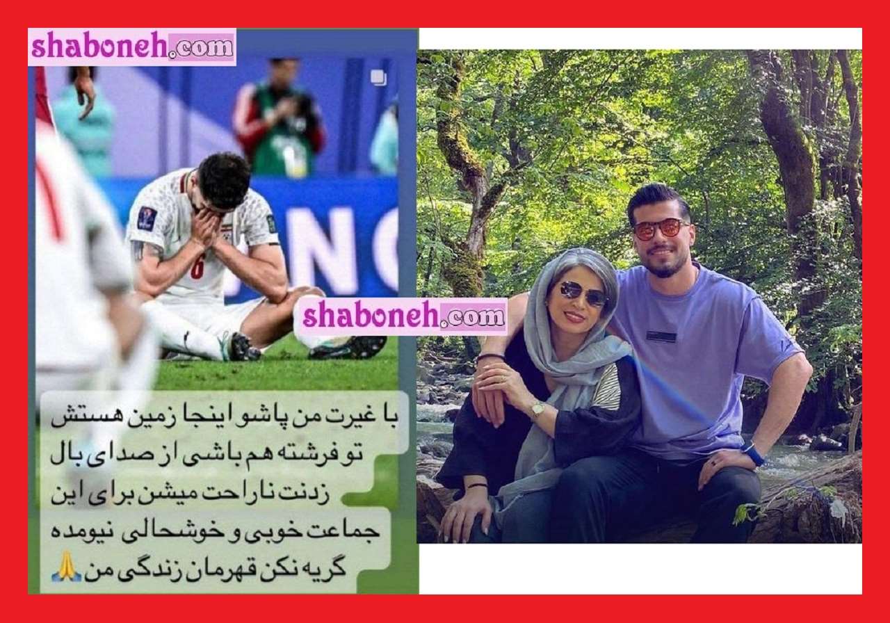 مادر سعید عزت اللهی کیست استوری توهین به مردم ایران +عکس