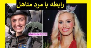 بیوگرافی و رسوایی کارولینا شینو ملکه زیبایی ژاپن کیست +عکس