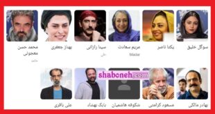 بیوگرافی بازیگران فیلم شب طلایی با نقش +داستان و عکس