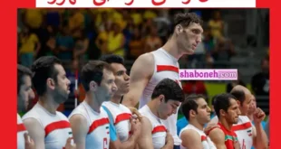 بیوگرافی مرتضی مهرزاد والیبالیست و همسرش کیست +قد و تصاویر