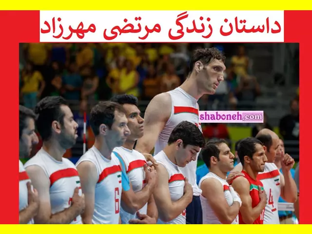 بیوگرافی مرتضی مهرزاد والیبالیست و همسرش کیست +قد و تصاویر