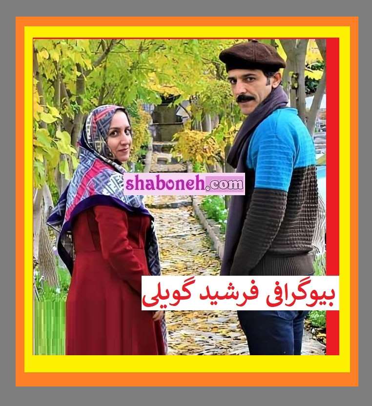 بازیگر نقش سنجرخان وزیری کیست بیوگرافی و عکس
