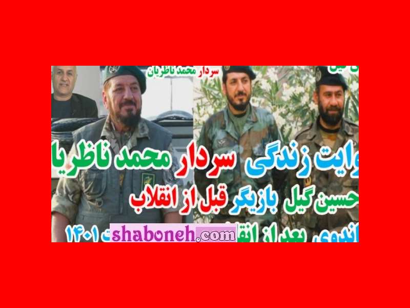بیوگرافی حسین گیل بازیگر کیست و کجاست از بازیگری تا سپاه +عکس و تصاویر