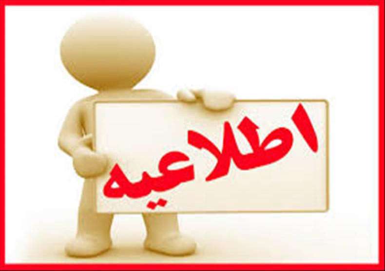 تعطیلی مدارس فردا چهارشنبه ۲۵ بهمن ۱۴۰۲ به علت آلودگی هوا و برف