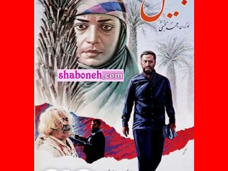 بیوگرافی بازیگران فیلم جمیل با نقش +داستان و عکس و دانلود