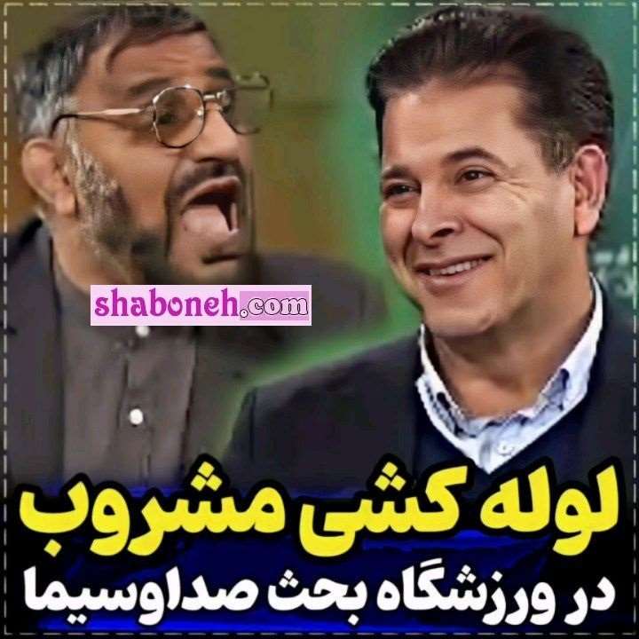بیوگرافی احمد مجدزاده (جدی میفرمایید کیست) + جنجال ها و فیلم