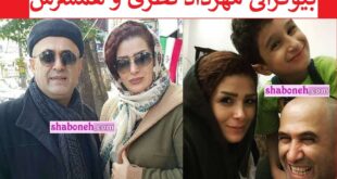 بیوگرافی مهرداد نظری بازیگر و همسرش و الان کجاست +عکس