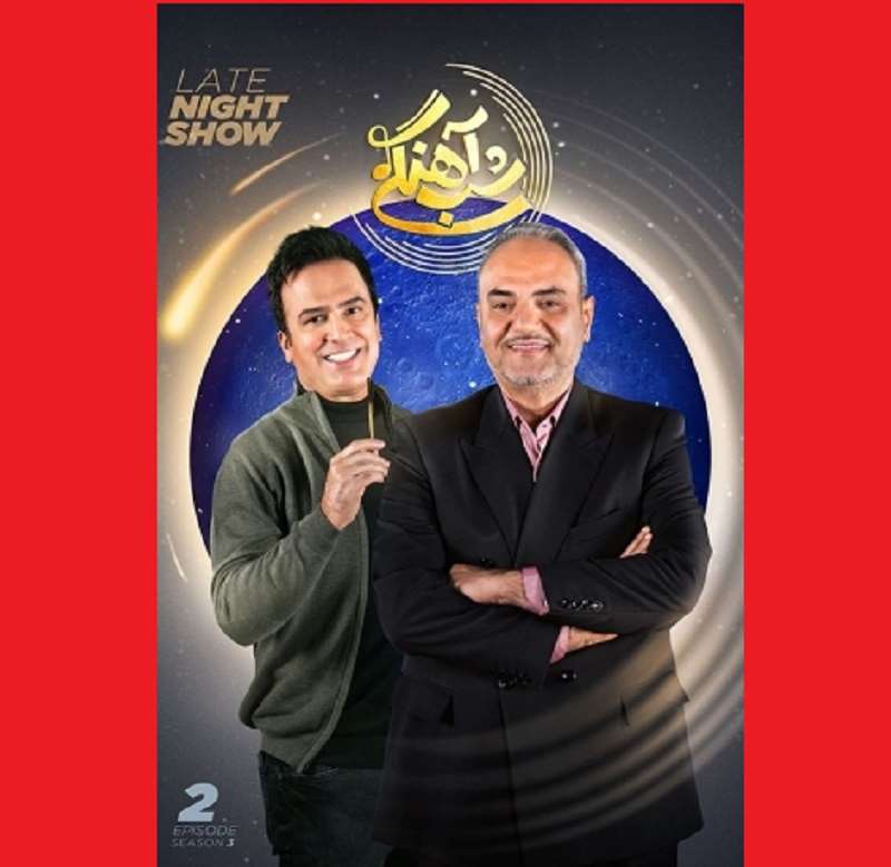 دانلود کامل شب آهنگی جواد خیابانی بدون سانسور فصل 3 +رایگان