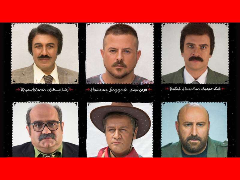 بیوگرافی بازیگران فیلم مصادره با نقش +عکس و دانلود و خلاصه داستان