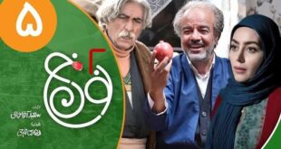 زمان پخش و تکرار سریال نون خ ۵ فصل پنجم عید نوروز ۱۴۰۳ مشخص شد