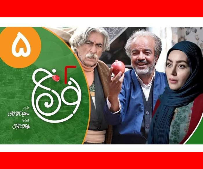 زمان پخش و تکرار سریال نون خ ۵ فصل پنجم عید نوروز ۱۴۰۳ مشخص شد