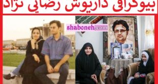 بیوگرافی داریوش رضایی نژاد و همسرش و فرزندان +عکس ترور