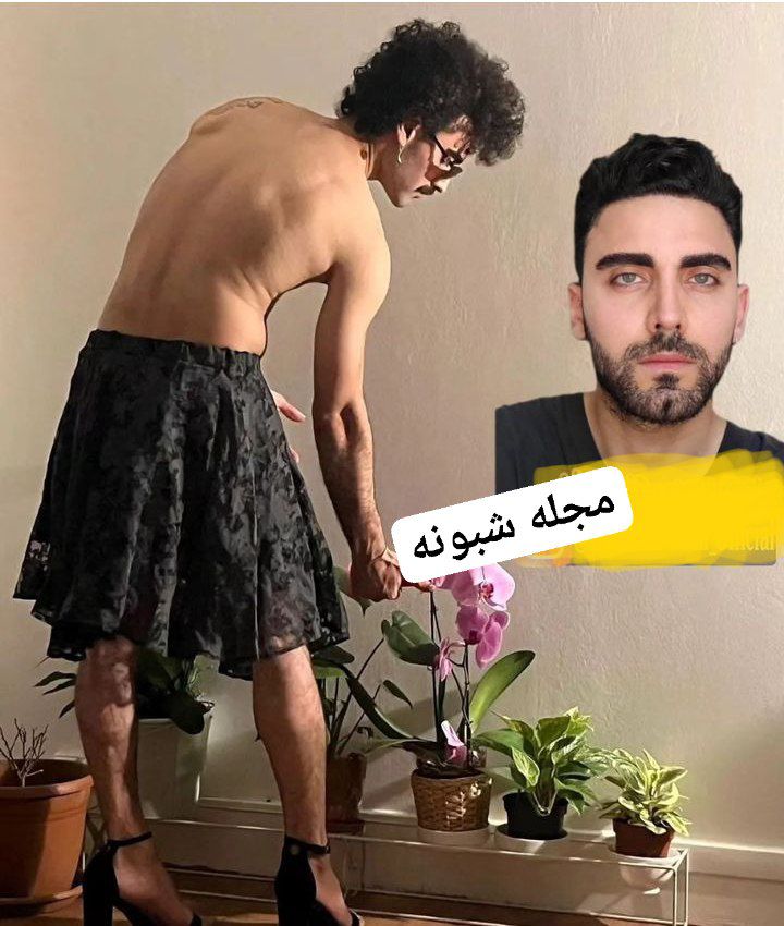 ماجرای عکس محمد صادقی برهنه با دامن و لباس زنانه سال ۱۴۰۳ +عکس و تصاویر