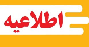 تعطیلی مدارس فردا سه شنبه ۲۲ اسفند ۱۴۰۲ مشخص شد +جزئیات