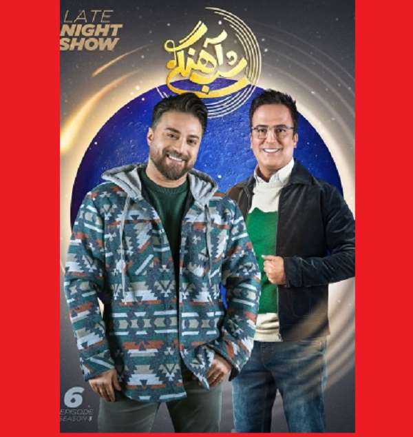 دانلود کامل شب آهنگی بابک جهانبخش بدون سانسور حامد آهنگی