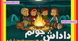 متن و پیام تبریک چهارشنبه سوری به برادر و داداش +عکس نوشته