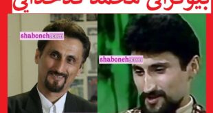 بیوگرافی محمد کدخدایی بازیگر مبصر چهار ساله کلاس و همسرش +عکس