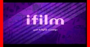 جدول پخش شبکه آی فیلم 1 و 2 +لیست برنامه ها