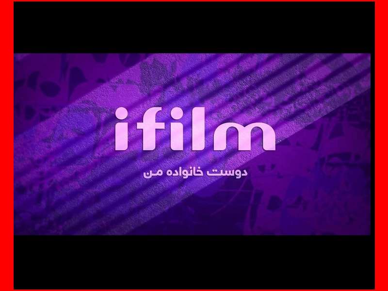جدول پخش شبکه آی فیلم 1 و 2 +لیست برنامه ها