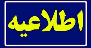 تعطیلی مدارس فردا چهارشنبه ۲۳ اسفند ۱۴۰۲ مشخص شد باران و آلودگی