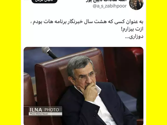  توهین آمنه سادات ذبیح پور به احمدی نژاد