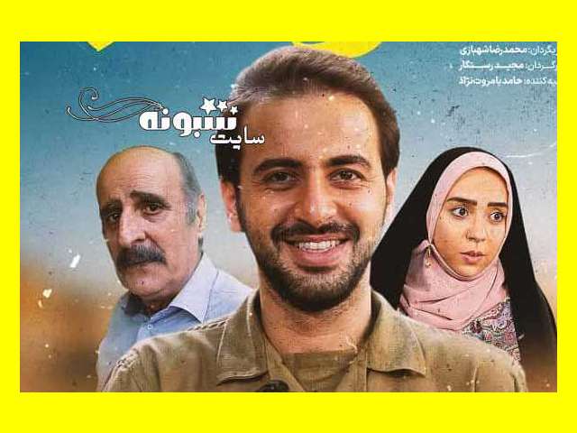 بازیگر نقش سعید در وضعیت زرد کیست +بیوگرافی و عکس