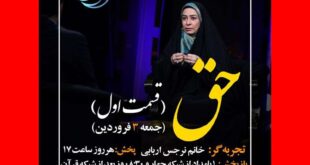 فیلم کامل نرجس اربابی زندگی پس از زندگی قسمت ۱۲ +بیوگرافی