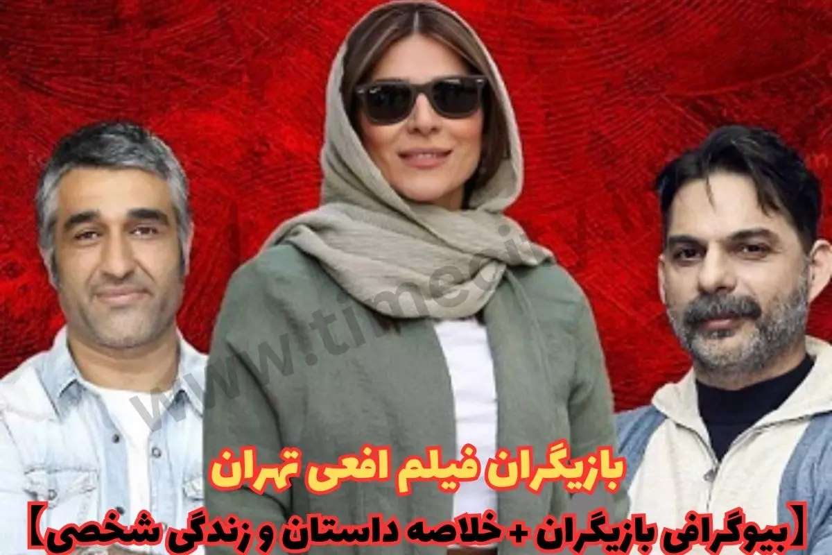 بازیگر نقش کودکی آرمان در سریال افعی تهران کیست +بیوگرافی 