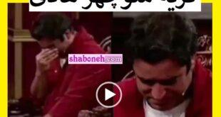 فیلم گریه منوچهر هادی در دورهمی: فرزند شهید هستم