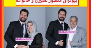 بیوگرافی منصور نصیری بازیگر و همسرش و فرزندان +عکس پدر و مادر و خانواده