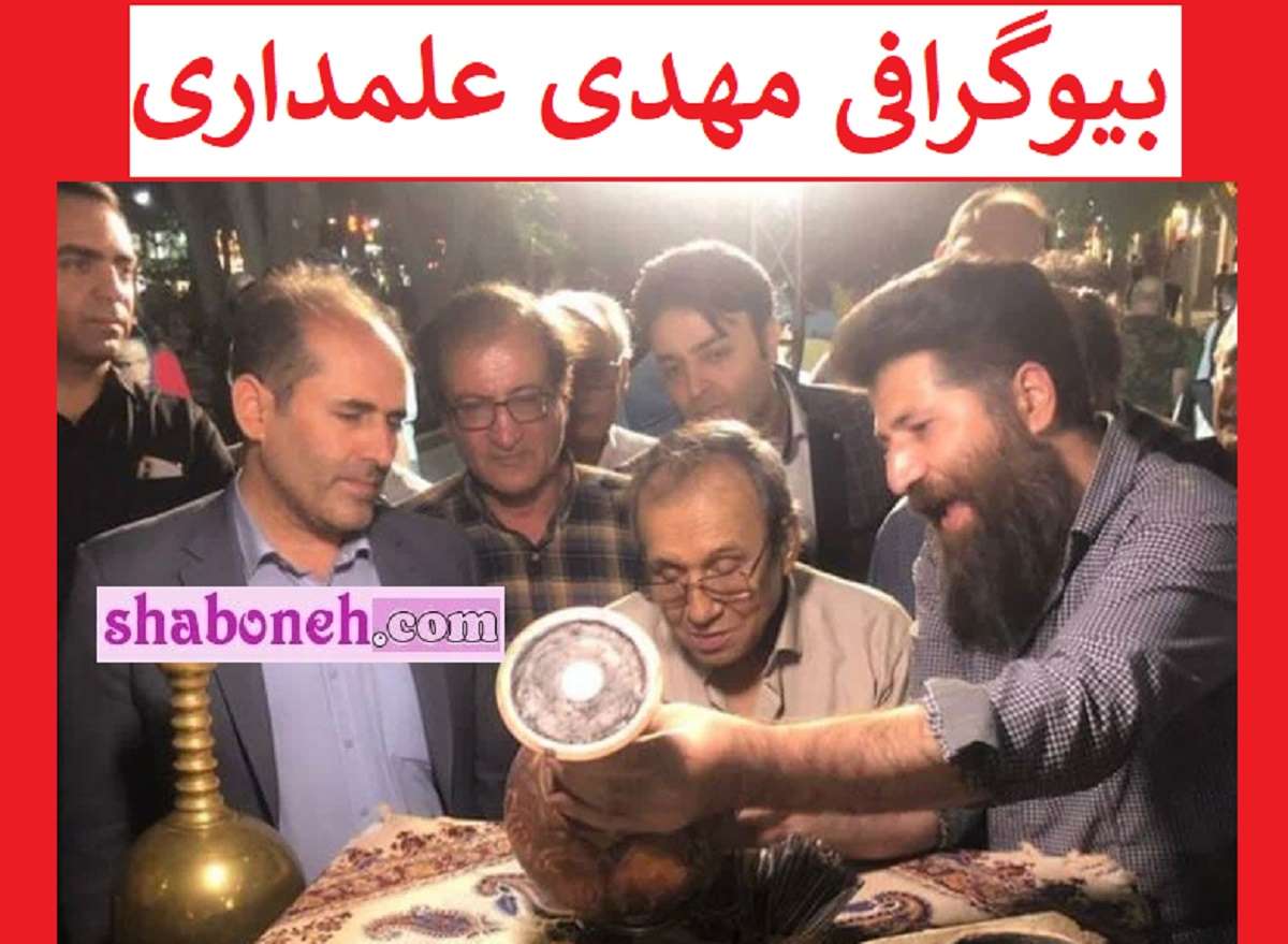 بیوگرافی مهدی علمداری استاد قلمزنی و همسرش +علت فوت