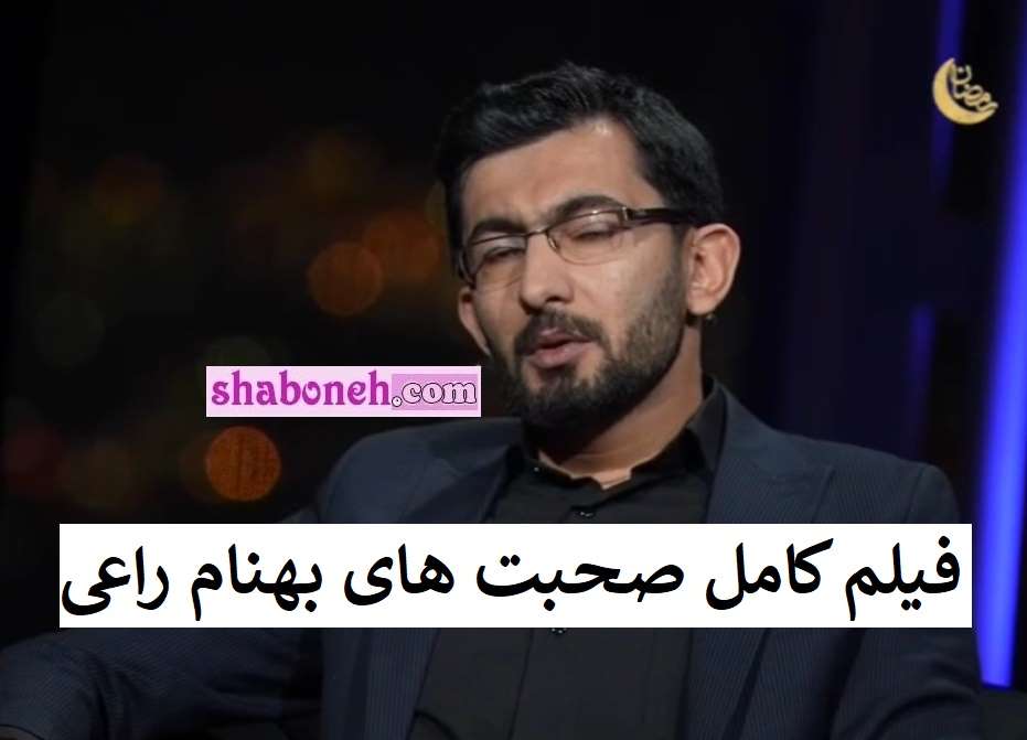 فیلم کامل بهنام راعی زندگی پس از زندگی قسمت ۱۹ فصل پنجم