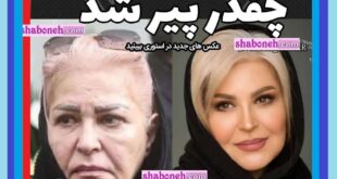 عکس جوانی و پیری اکرم محمدی بدون آرایش را ببینید +قبل انقلاب