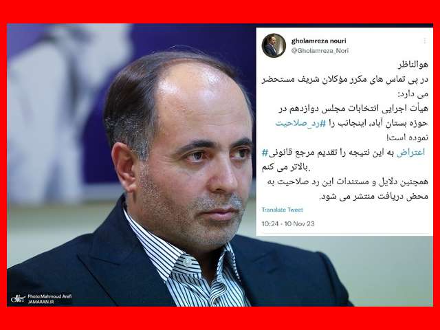 غلامرضا نوری قزلجه کیست و الان کجاست +بیوگرافی و عکس