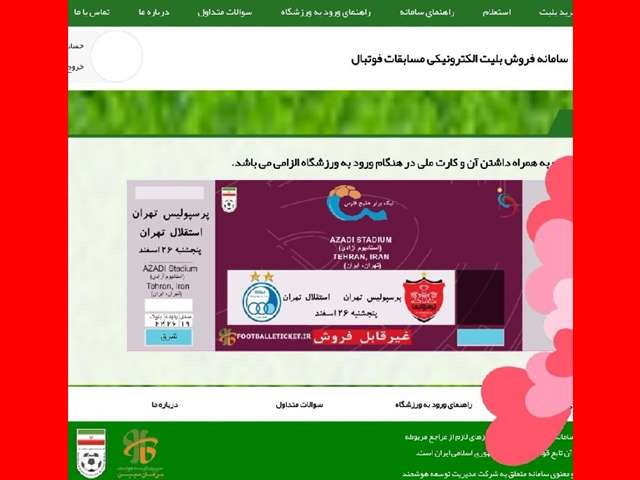 سایت بلیت فروشی بازی استقلال و پرسپولیس دربی ۱۰۳ + قیمت