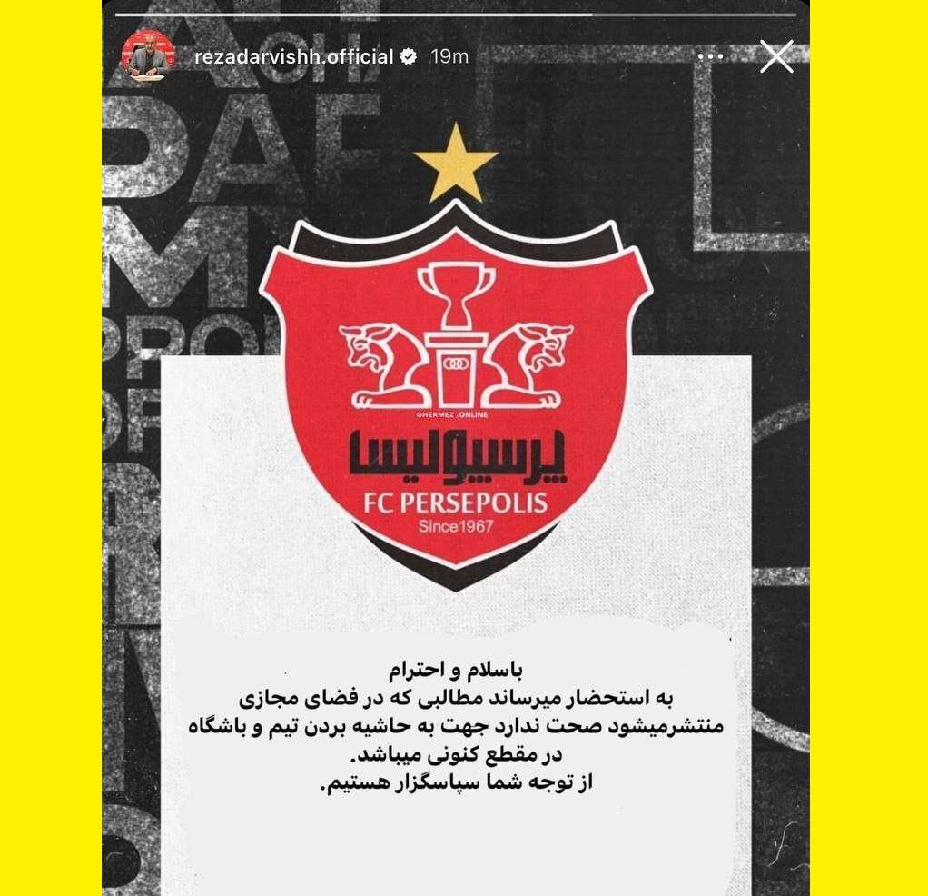 پشت پرده کامنت درویش زیر پست کاملیا فلاح