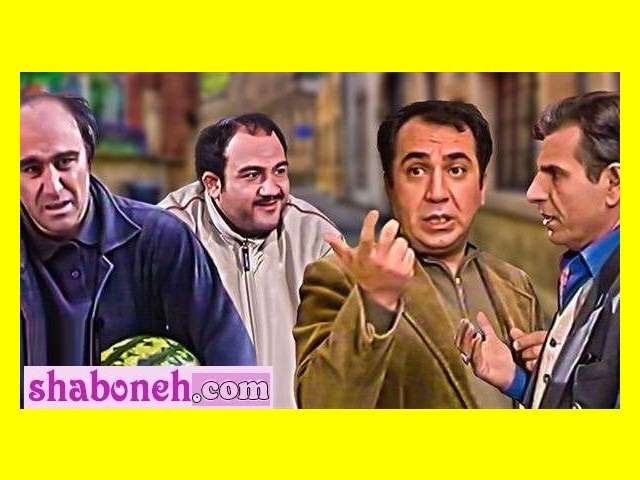 بیوگرافی بازیگران فیلم هندوانه شب یلدا با نقش +عکس و داستان