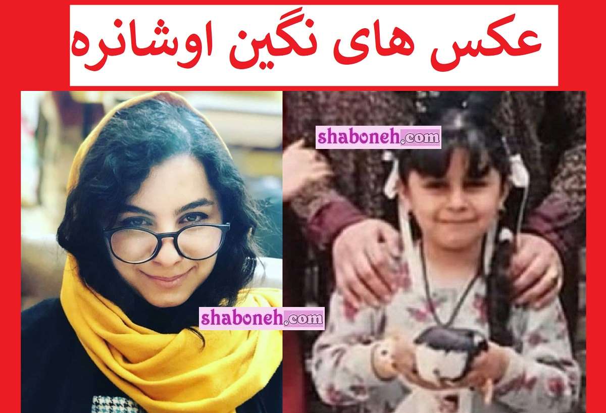 سرنوشت بازیگر نقش سحر دختر کوچک آقا ماشالا در خانه به دوش +عکس