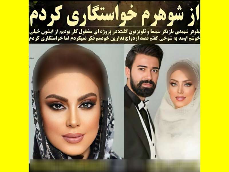 بیوگرافی رستا دختر خوانده نیلوفر شهیدی کیست و از کجا آمده؟