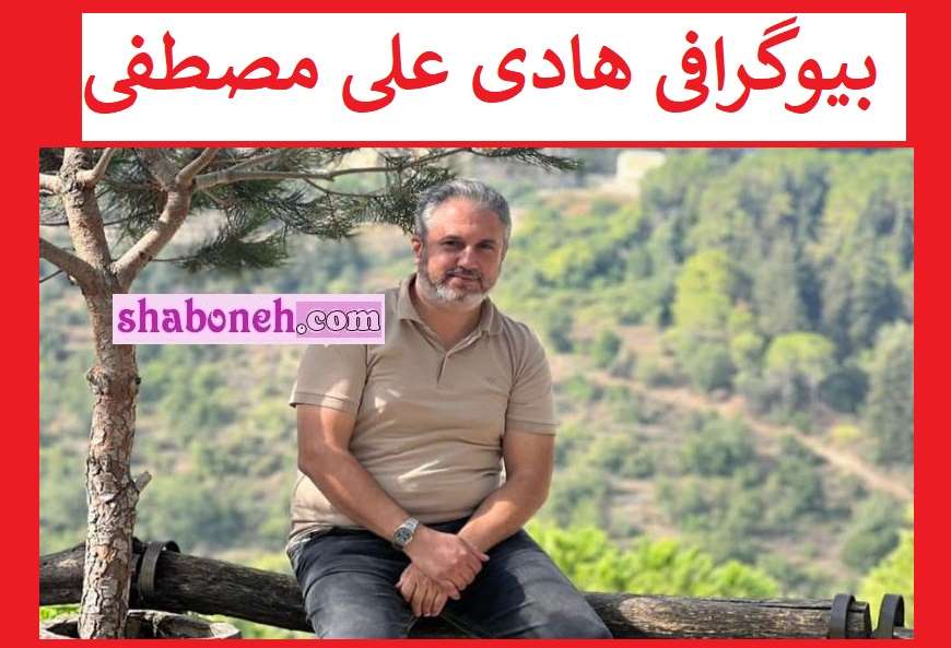 بیوگرافی هادی علی مصطفی فرمانده گردان‌ قسام در لبنان کیست +ترور