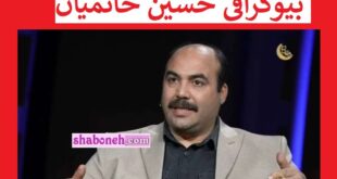 بیوگرافی حسین حاتمیان زندگی پس از زندگی +فیلم تجربه مرگ