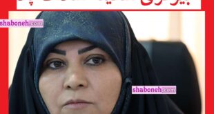 بیوگرافی سکینه سادات پاد دستیار رئیس جمهور کیست +سوابق