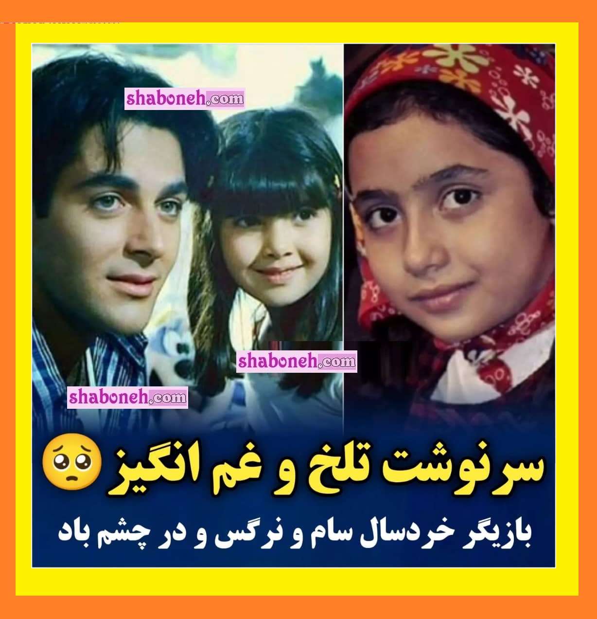 علت فوت بیتا توکلی بازیگر سریال در چشم باد چه بود؟